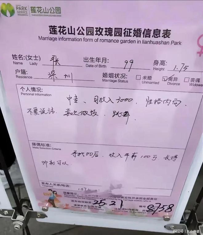85本硕北京几套房四川几套房想嫁入豪门尊龙AG人生就是博震惊！一女子自称9(图2)