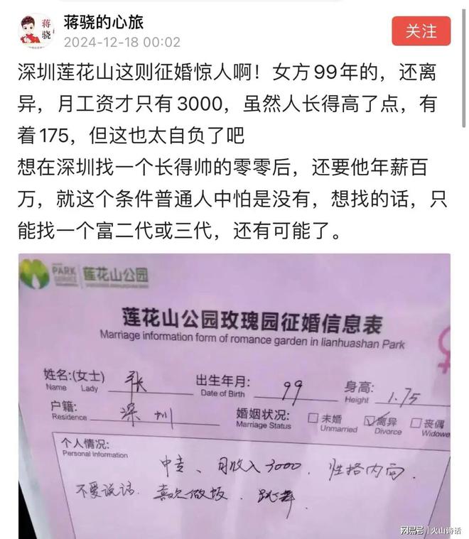 85本硕北京几套房四川几套房想嫁入豪门尊龙AG人生就是博震惊！一女子自称9(图5)