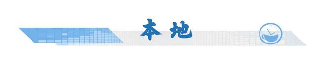 车次！下月5日起珠海站部分列车运行有调整→z6尊龙网站新闻早茶｜一次扫码可乘坐任意一(图4)