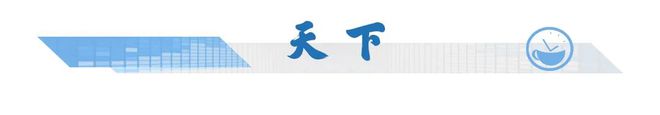 车次！下月5日起珠海站部分列车运行有调整→z6尊龙网站新闻早茶｜一次扫码可乘坐任意一(图5)
