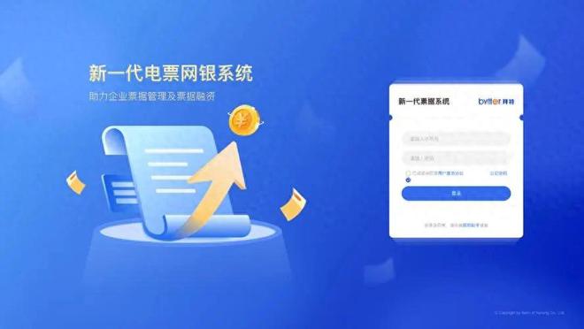 3大变化2个新增功能今天一次性说清凯时尊龙人生就是博新一代票据系统的(图2)