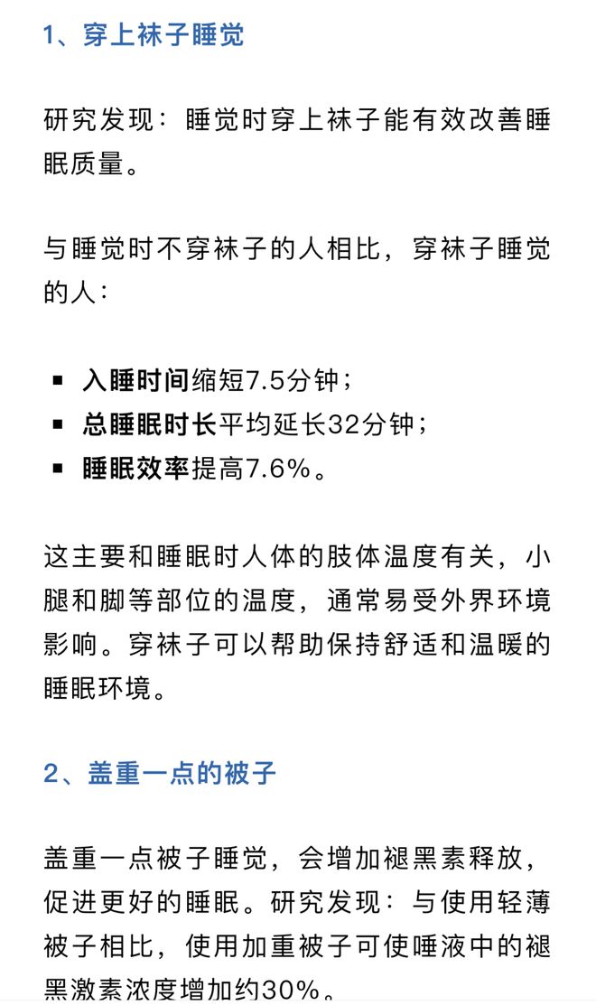 从睡觉开始！一个都不占证明你还年轻人生就是博-尊龙凯时3个变老表现(图1)