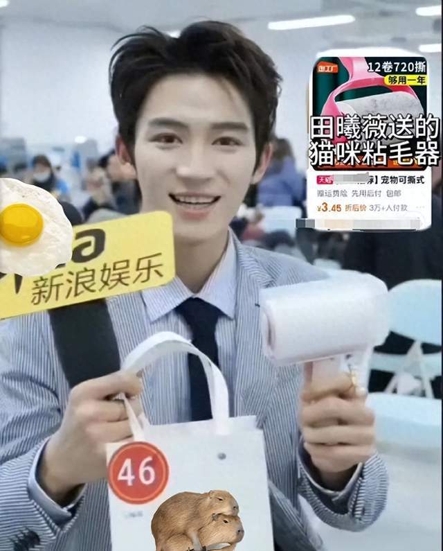 弃微博之夜送礼又添名场面真心礼物太难得尊龙AG人生就是博送自己眼罩被208嫌(图9)