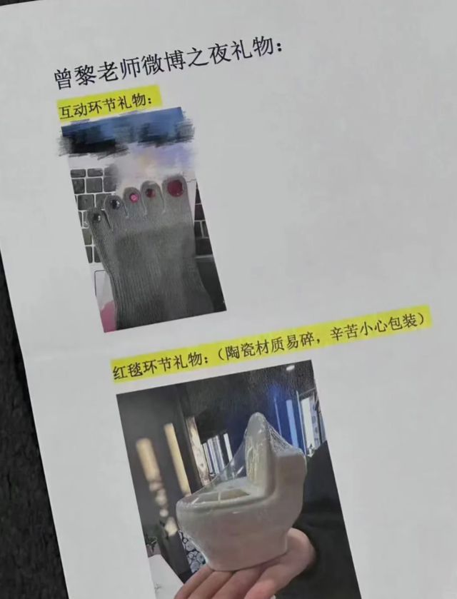 弃微博之夜送礼又添名场面真心礼物太难得尊龙AG人生就是博送自己眼罩被208嫌(图6)