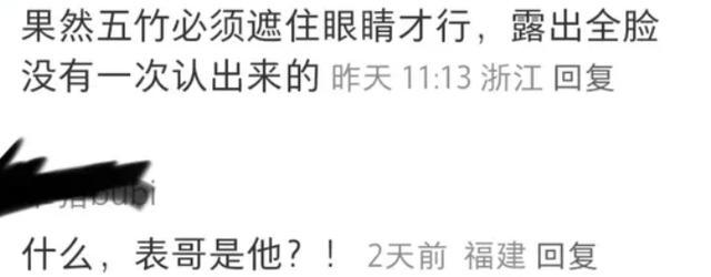 帅气摘掉后险些没认出来他反差感也太强了尊龙凯时新版APP国色芳华：戴上眼罩(图11)