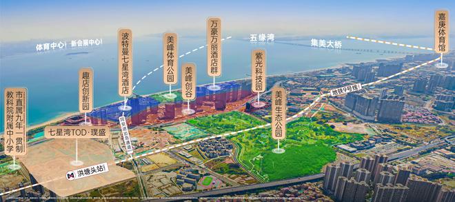 售楼处)七星湾tod-2025首-地址价格尊龙人生就是博厦门同安七星湾TOD璞盛((图2)