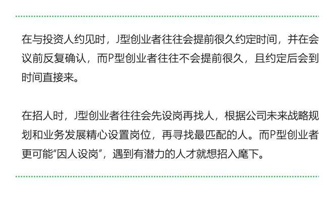 型的人更适合创业｜报告研习社尊龙凯时app什么MBTI类(图23)