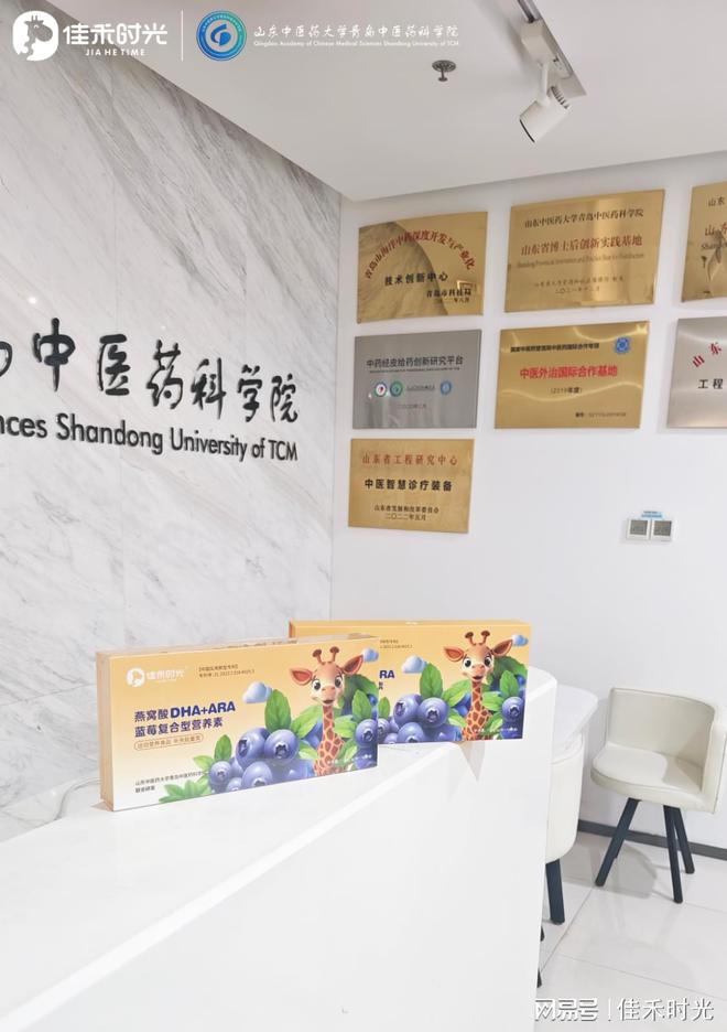 科学守护儿童视力健康的综合方案人生就是搏佳禾时光视觉营养素：(图1)
