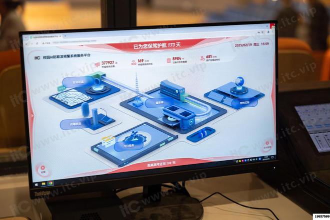 凌、专业扩声等系统助力东莞厚街实验学校z6尊龙网站itc保伦股份校园AI防欺