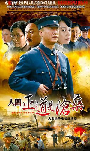 抗日神剧你追过几部尊龙凯时十大必看的(图6)