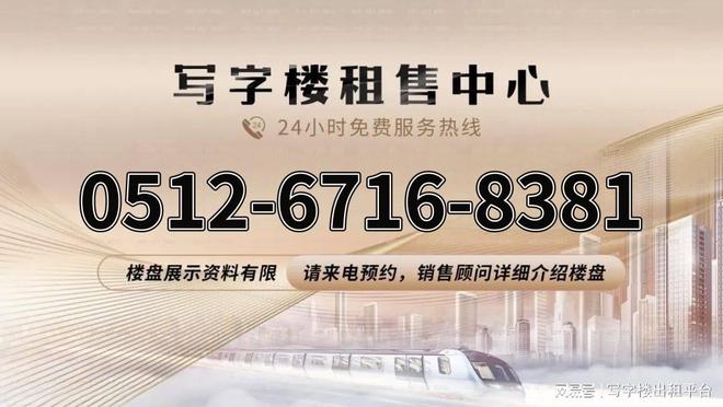 情介绍_招商政策_24小时欢迎咨询尊龙凯时苏州益创科技园招租电话_详(图3)