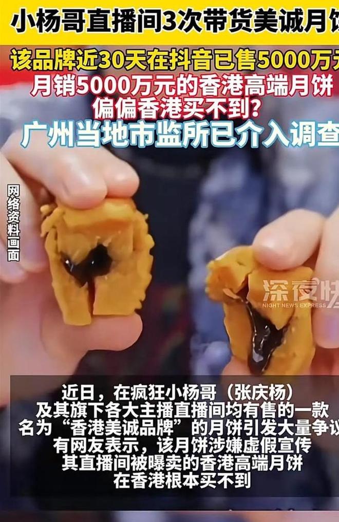 封杀！这几位蒙骗老百姓的大网红彻底凉凉尊