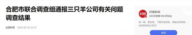 封杀！这几位蒙骗老百姓的大网红彻底凉凉尊龙凯时app平台央视怒批国务院点名(图8)
