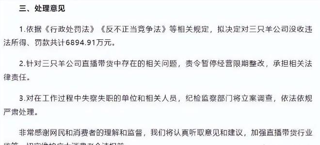 封杀！这几位蒙骗老百姓的大网红彻底凉凉尊龙凯时app平台央视怒批国务院点名(图12)