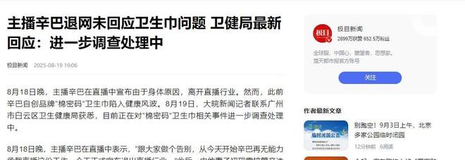 封杀！这几位蒙骗老百姓的大网红彻底凉凉尊龙凯时app平台央视怒批国务院点名(图20)