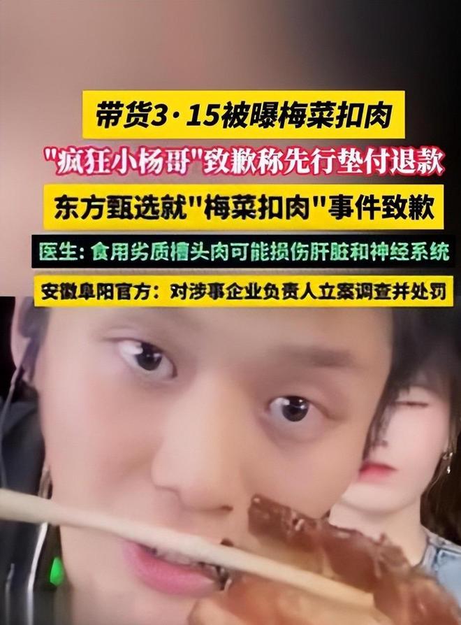 封杀！这几位蒙骗老百姓的大网红彻底凉凉尊龙凯时app平台央视怒批国务院点名(图5)